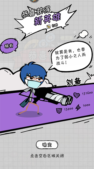 火源战纪无限钻石版新手攻略5