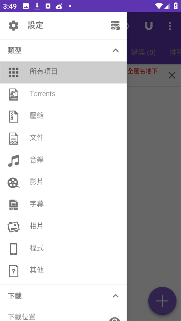 使用技巧截图2