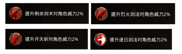 原始传奇正版授权经典传奇手游铭文搭配攻略