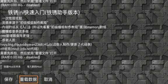 如何把模组给别人截图2