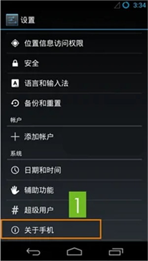 神行者APP官方最新版如何开启允许模拟地点1