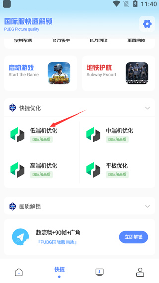 使用方法截图3