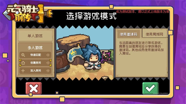 联机攻略截图4