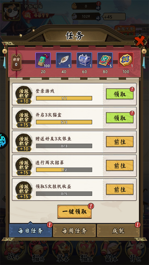 猫狩纪最新版游戏攻略5
