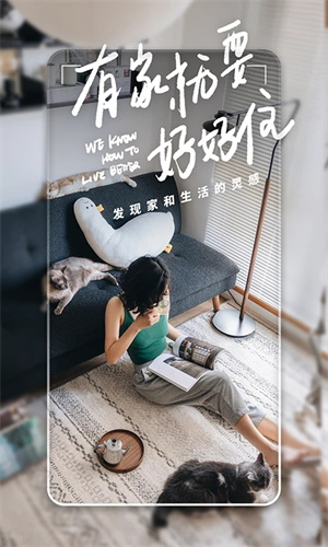 好好住app官方版