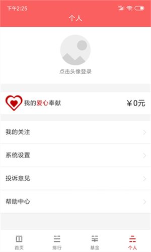 人民赏金app下载截图3