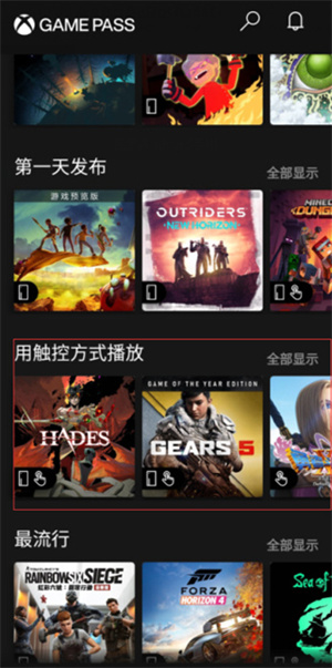 XBOX GAME PASS免费体验版 第3张图片