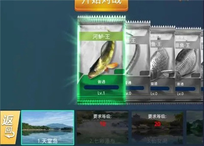 狂野钓鱼2钓王荣耀破解版截图18