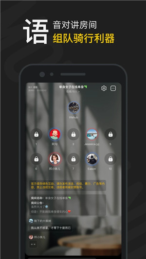 摩托邦app官方版下载截图5