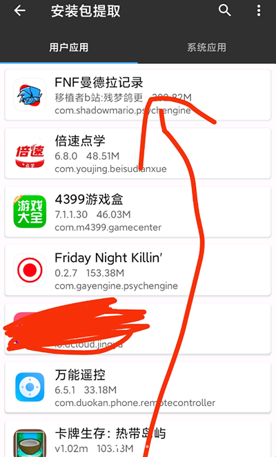 游戏攻略截图3