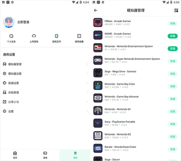 使用教程截图7