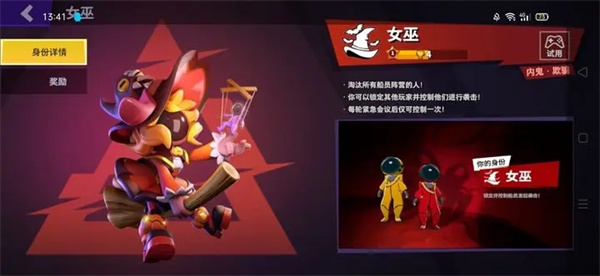 游戏攻略截图4