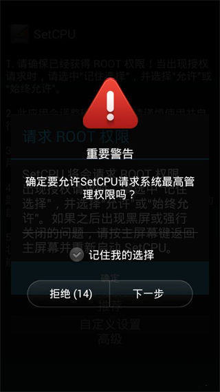 使用教程截图3
