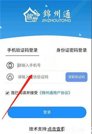 缴纳医保1