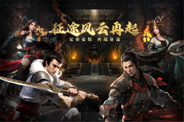 绿色征途九游版下载截图1