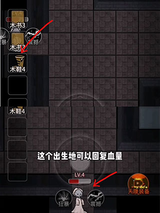 当猎梦者教程截图5