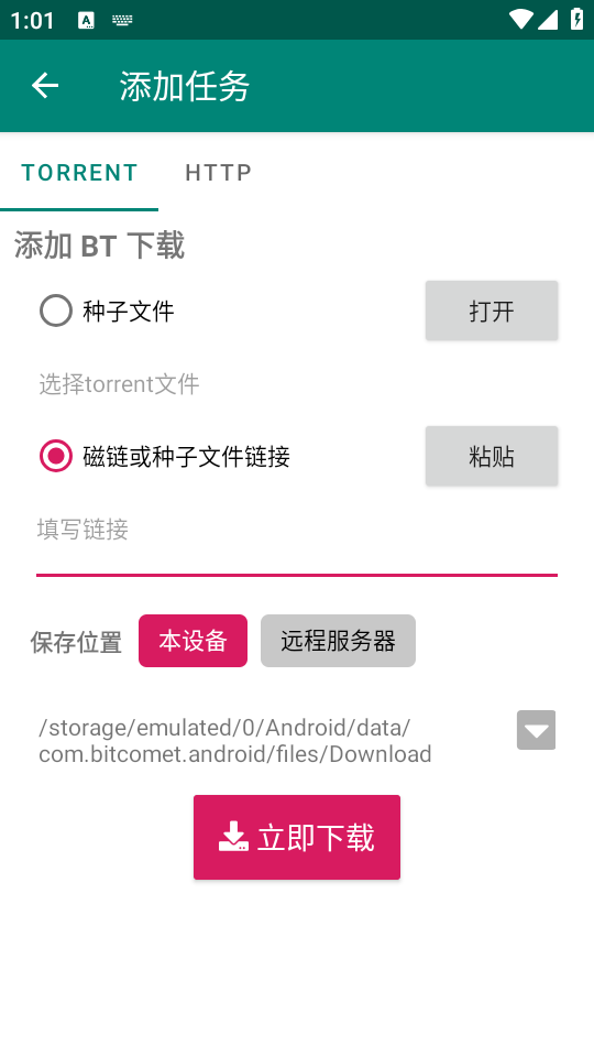 怎么用截图3
