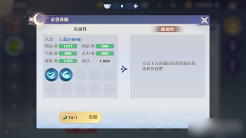 宠物养成技巧3