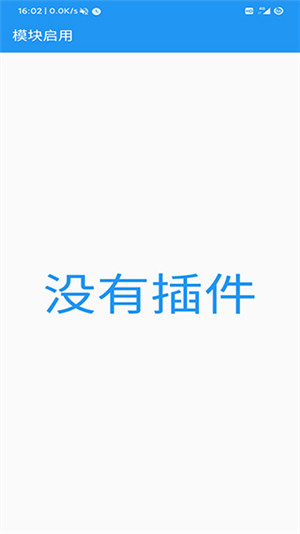 应用转生最新版下载截图1