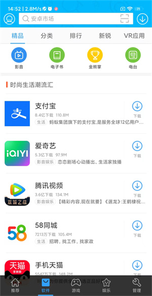 安卓市场2023最新版下载安装 第5张图片