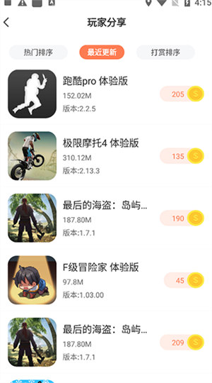 骑士助手无限金币无限钻石版使用方法2