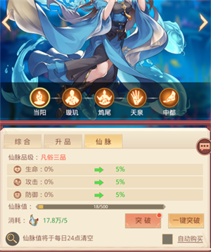 国漫之光破解版手游神将养成攻略截图2
