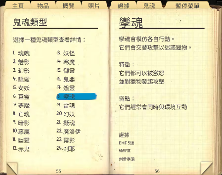 能看到哪些鬼8
