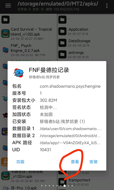 游戏攻略截图7