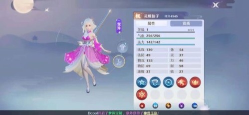 灵兽培养攻略4