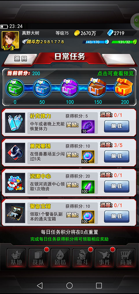 奥特曼系列OL萌新赚光元的方法，以及怎样巩固前期截图3