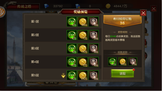 天使纪元至臻高爆GM版传说之塔攻略4