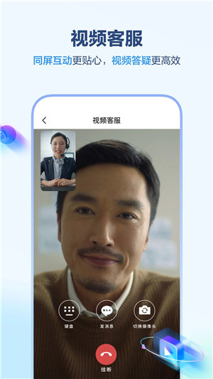 河北移动app官方版下载截图5