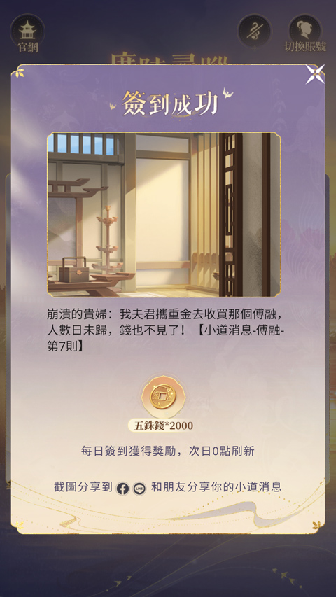 注册登录教程截图3