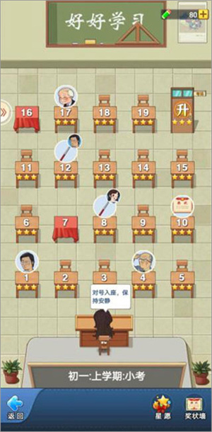 老师系统介绍截图1