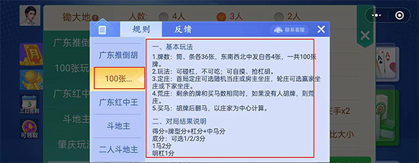 玩法介绍2