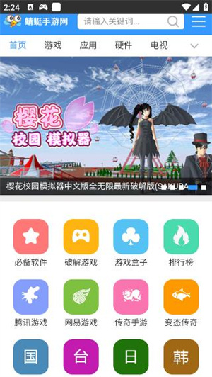 蜻蜓手游网2023最新版 第2张图片