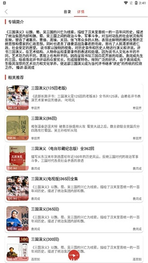 使用教程截图2
