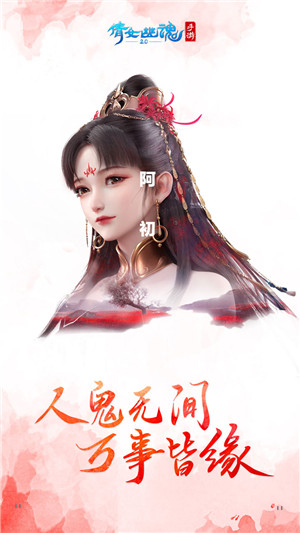 倩女幽魂一号玩家版本游戏特点