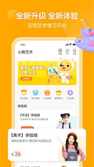 小熊艺术app 第4张图片
