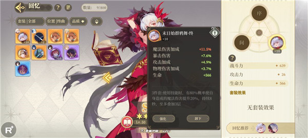 氪金攻略截图4