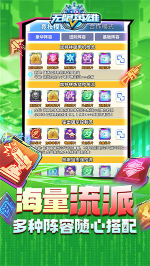 无限英雄0.1折 第5张图片
