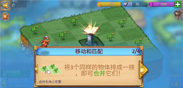 游戏攻略截图2