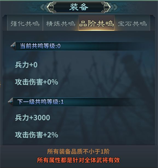 三国英雄传奇装备系统介绍截图7