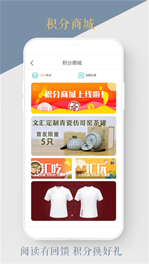 文汇app官方版