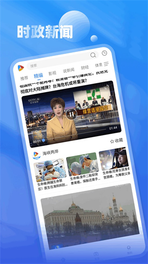 手机电视极速版2023最新版本 第2张图片