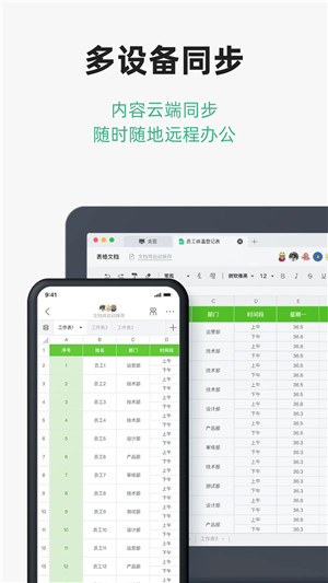 讯飞文档app官方版下载截图5