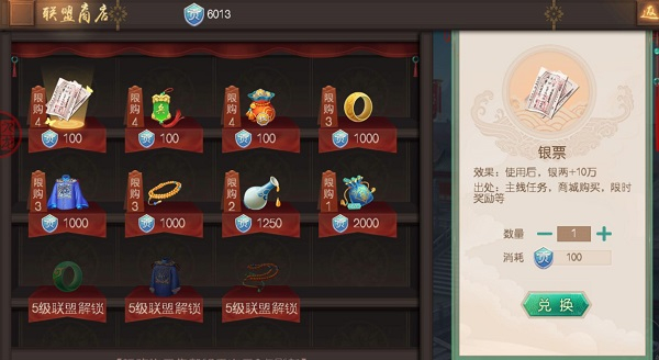 游戏攻略截图4