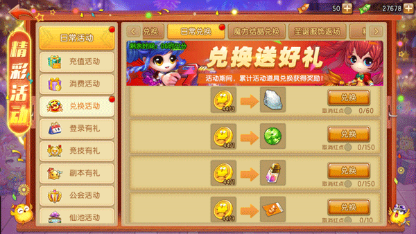 武器强化攻略7