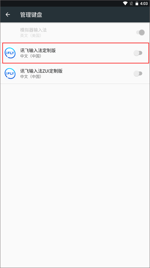 启用教程截图4