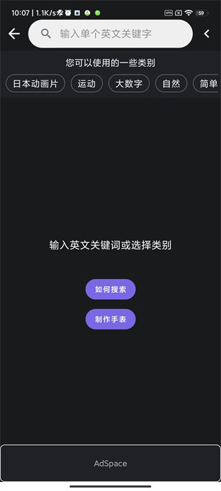 使用说明截图2